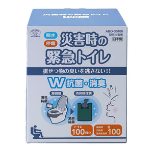 災害時の緊急トイレ 100回分 ダブル抗菌消臭