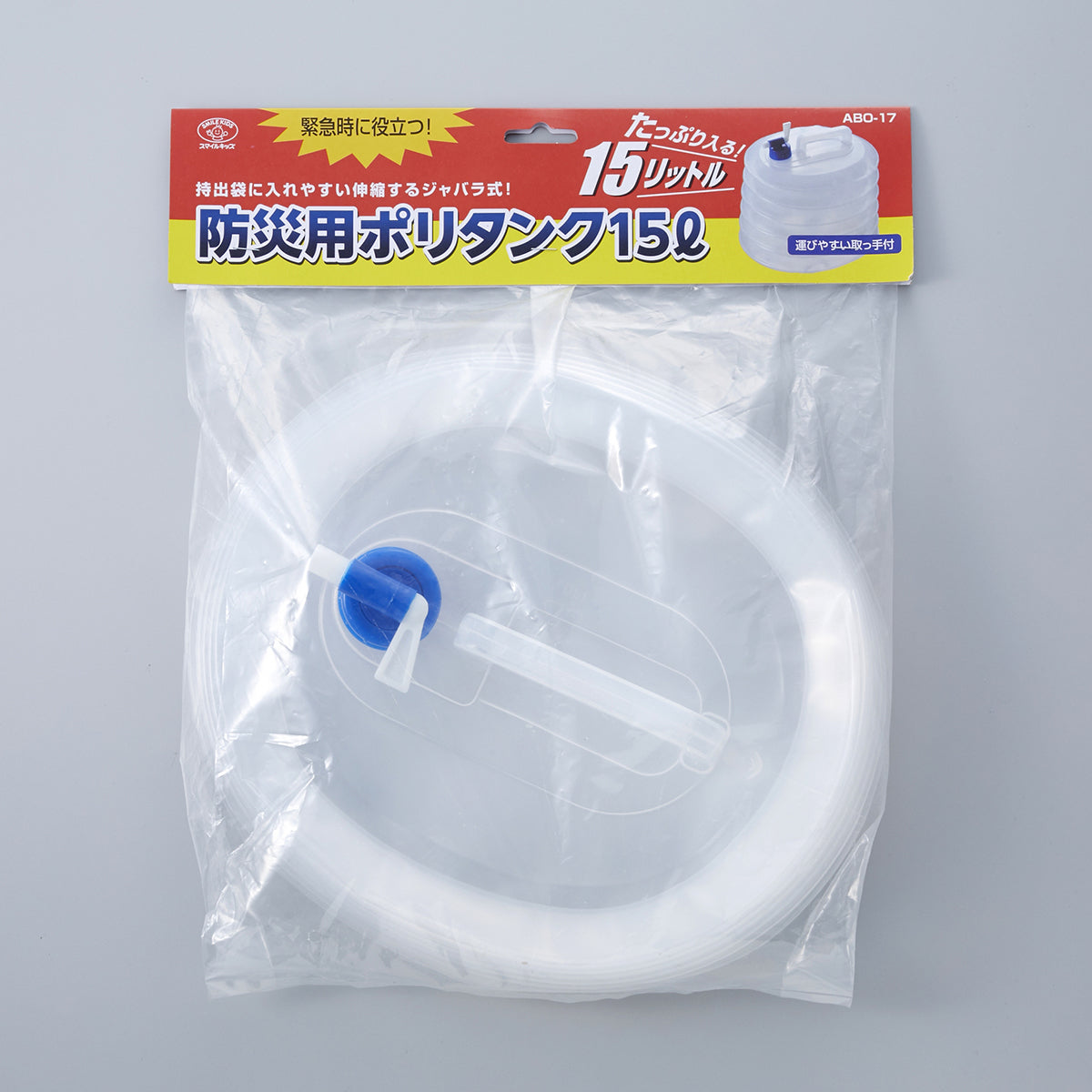 防災用ポリタンク コック付き 15L