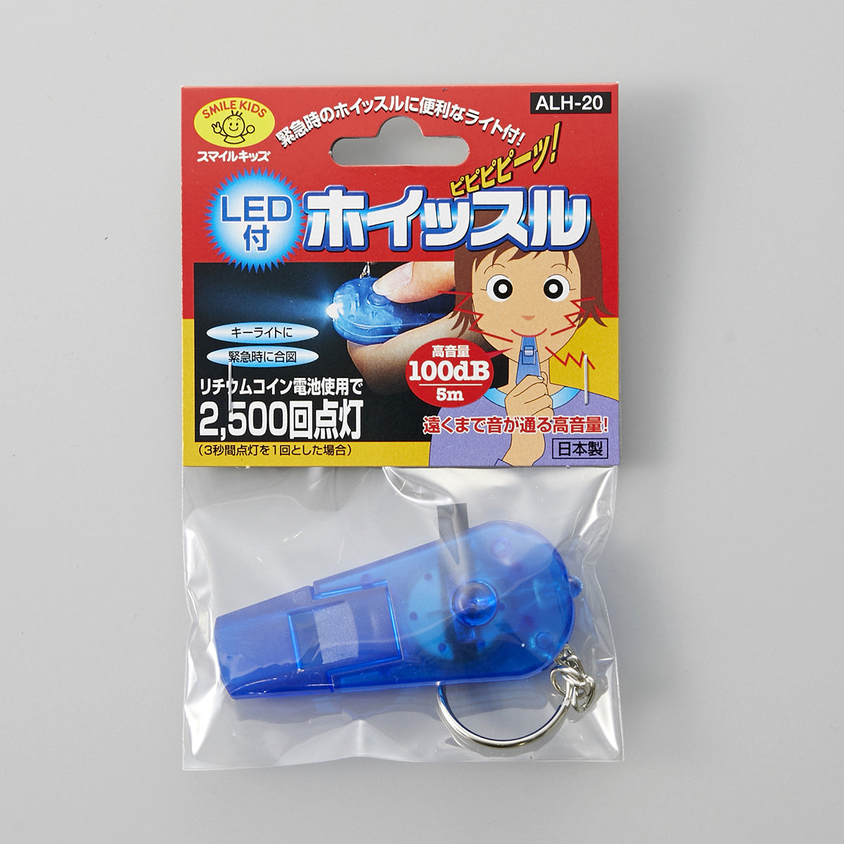 防災用品 LED付ホイッスル