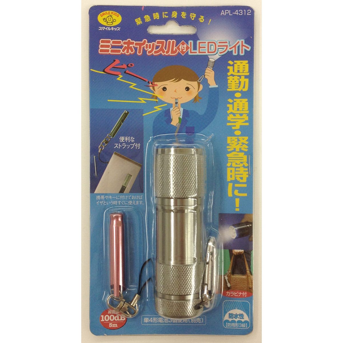 防災用品 ミニホイッスル付LEDライト ピンク