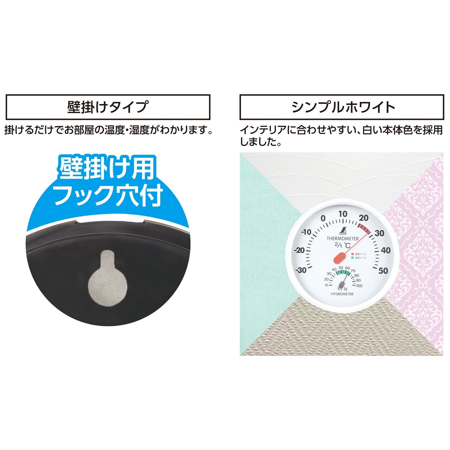 温湿度計 F 丸型 15cm ホワイト