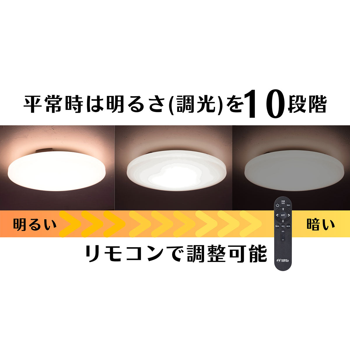 防災用シーリングライト 天照(アマテラス)tsuita