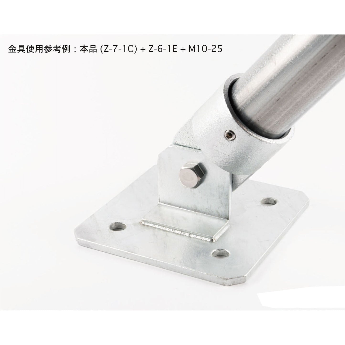 単管用ジョイント金具 Zタイプ スクエア型羽根付ベース