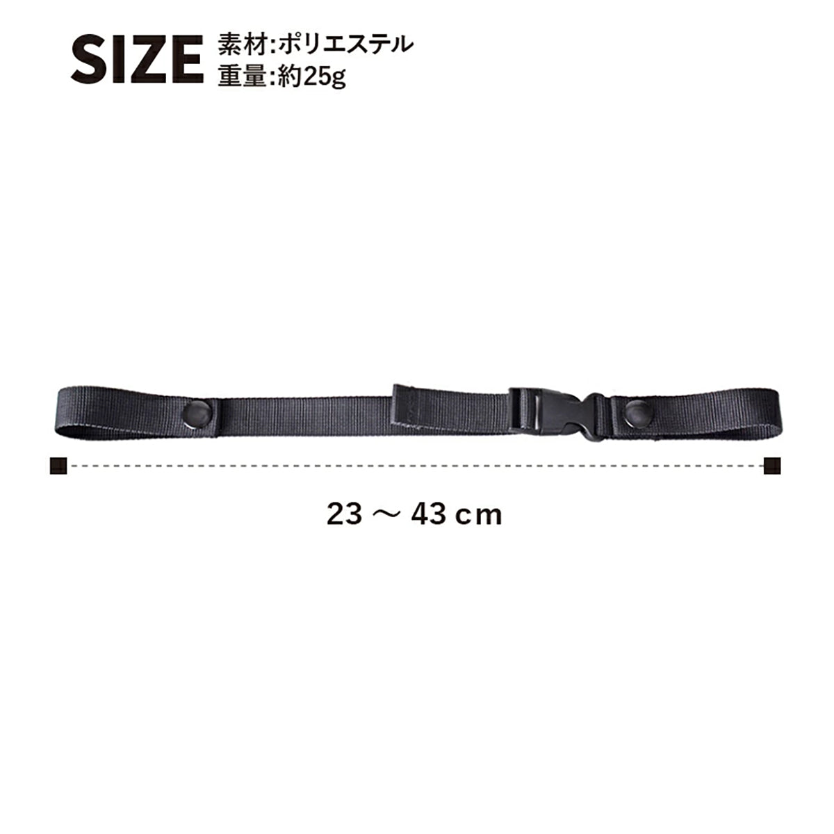 SAXON チェストベルト 後付け 60mm ブラック 5247