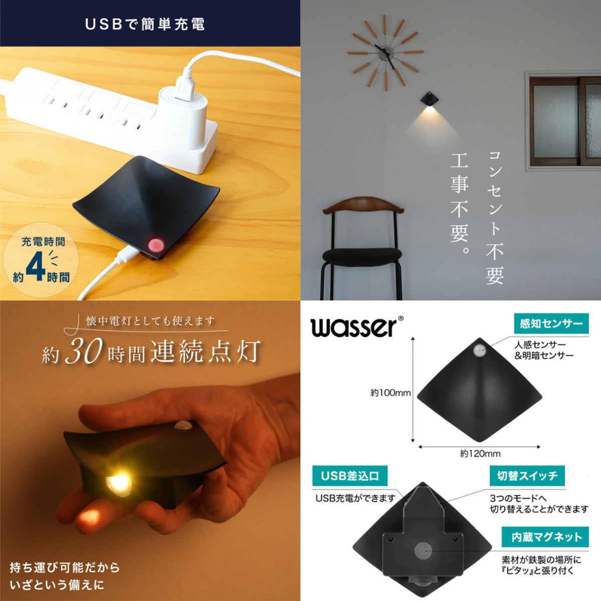 センサーライト 室内 人感センサー 足元灯 充電式 マグネット式 LEDフットライト 玄関・寝室・廊下・階段に 防災・停電対策(1個)