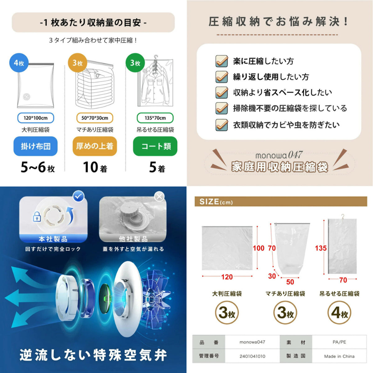 圧縮袋 10枚セット 家庭用&旅行用 手巻き式 掃除機不要 吊るせる・大判・S/M/L 対応 衣類・布団収納 防湿防カビ