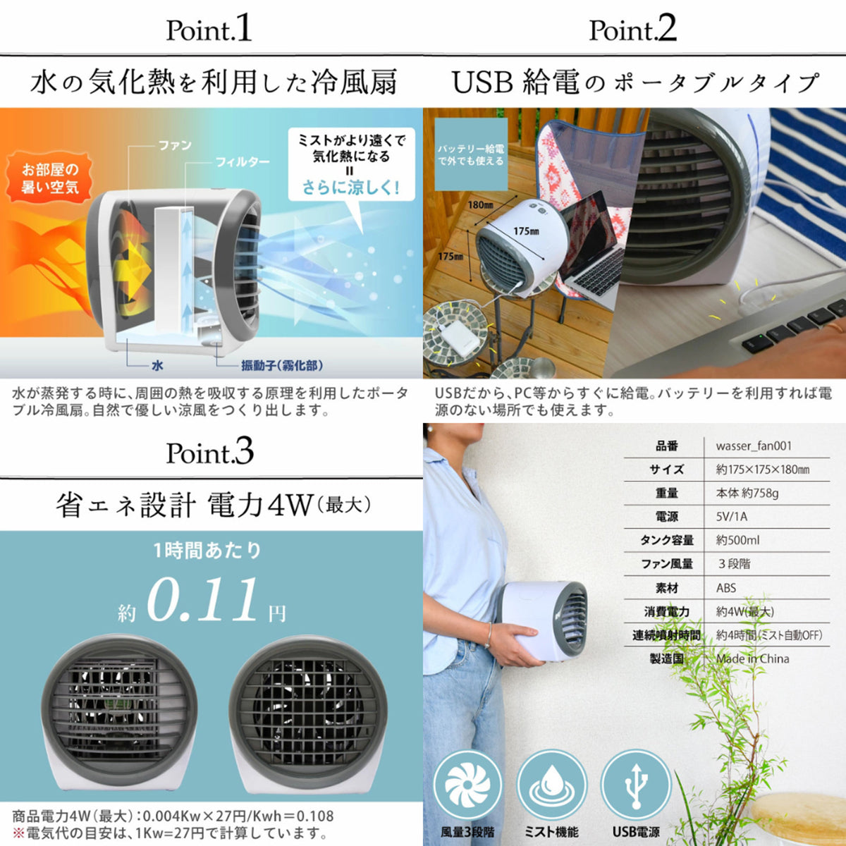 冷風扇 卓上 ミスト機能 500mlタンク 超音波ミスト×3段階風量 USB給電 小型クーラー 扇風機 夏の暑さ対策 ホワイト