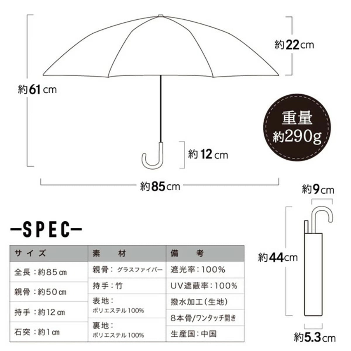 自動開閉 折りたたみ傘 晴雨兼用 遮光100% UVカット 軽量 耐風 (ブラック×杢グレージュ)