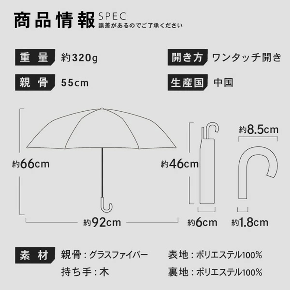 自動開閉 折りたたみ傘 晴雨兼用 UVカット 木目調グリップ 軽量 耐風 (杢グレージュ)