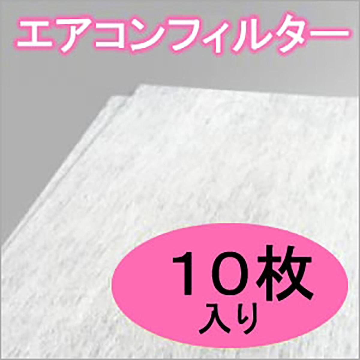 業務用エアコンフィルター 楽くり～ん 天井カセット用 10枚入 – GREEN