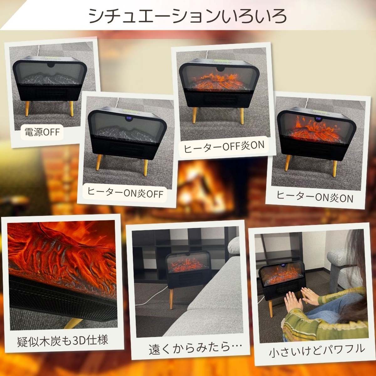暖炉型セラミックヒーター