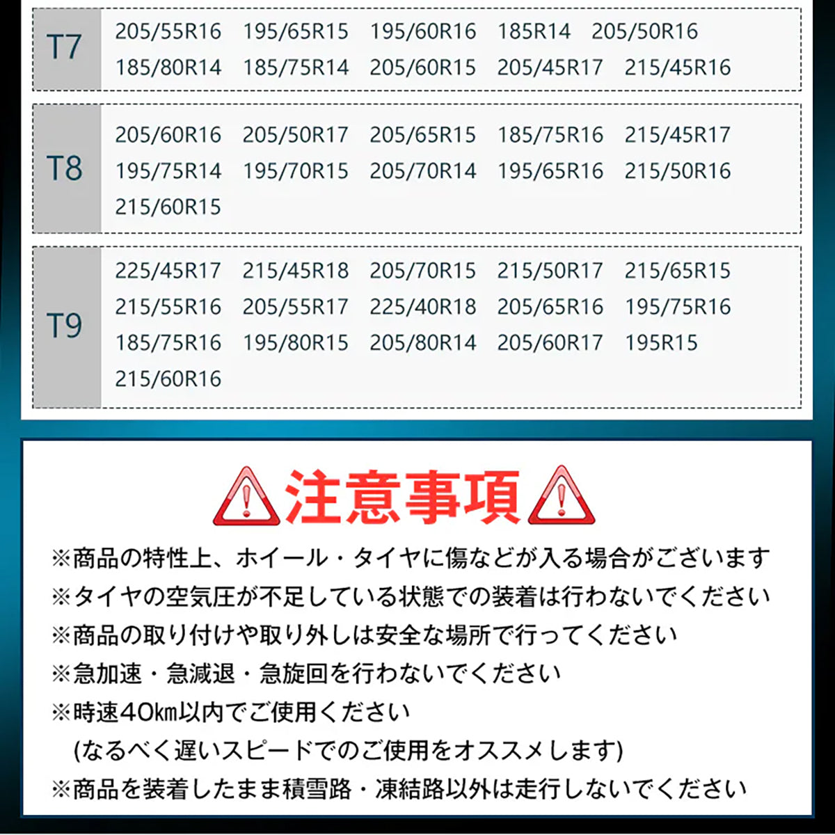 非金属タイヤチェーン タイヤ2本分入り 取付道具付き T9