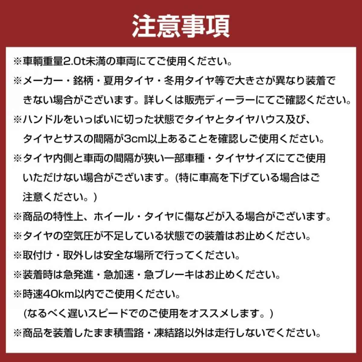 タイヤチェーン タイヤ2本分入り タイプ30