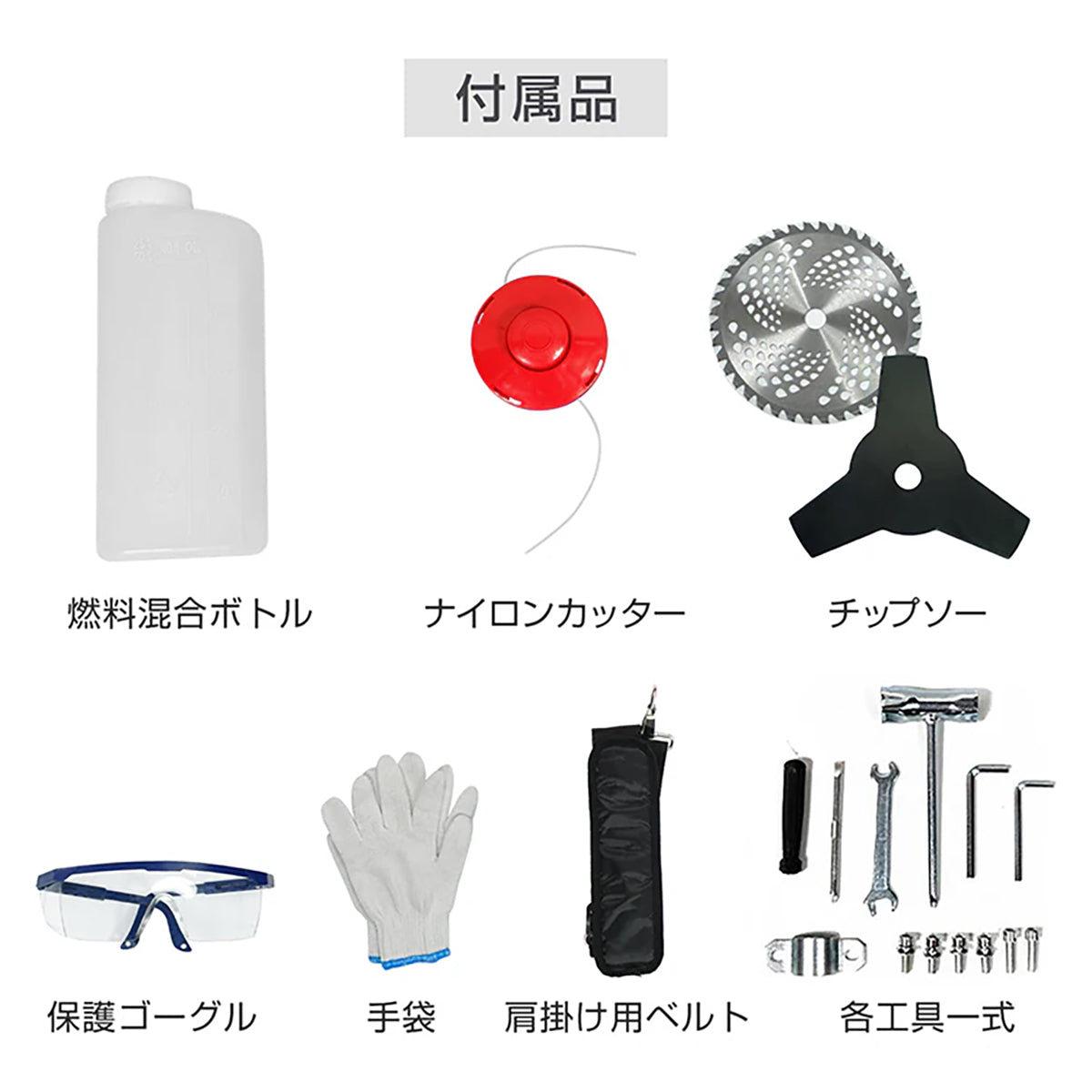 エンジン式 草刈り機 安全レバー搭載