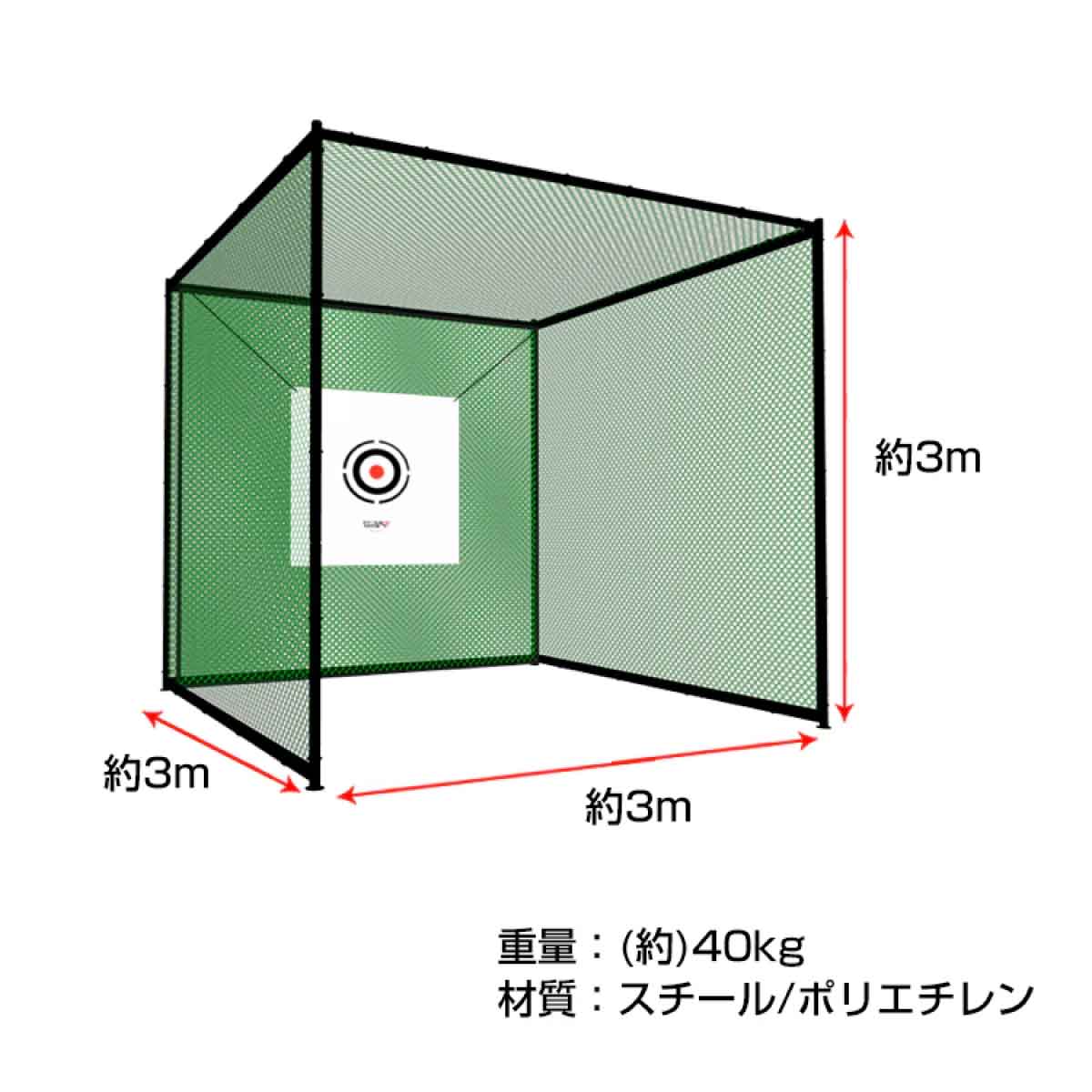 ゴルフ練習用ネット 3m×3m×3m
