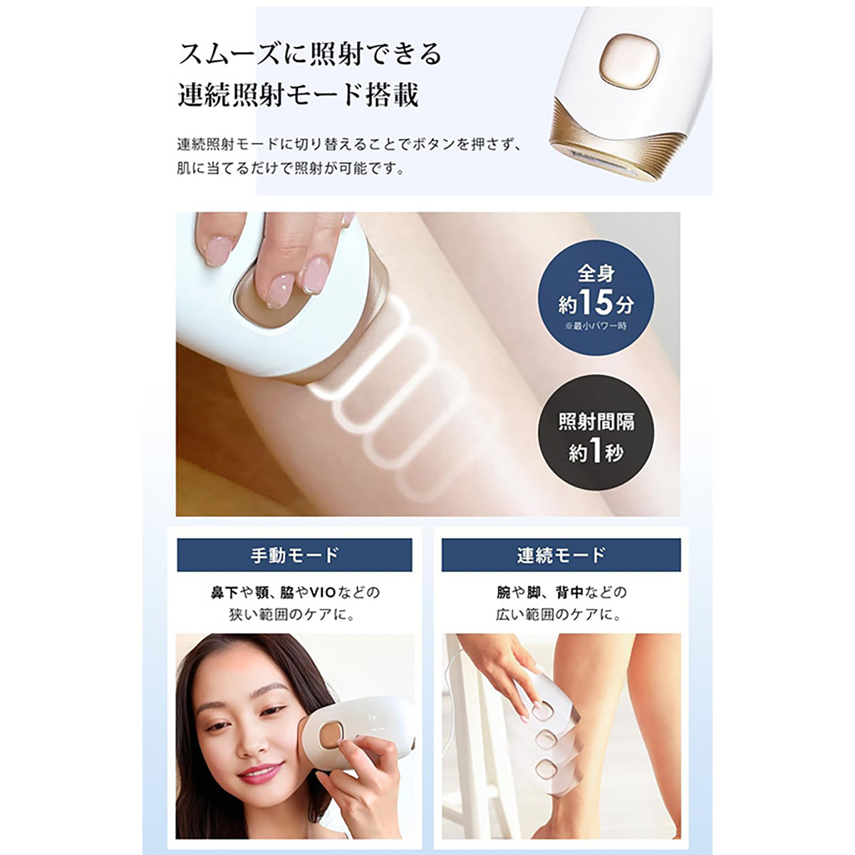 IPL光美容器 脱毛器 冷却機能搭載 家庭用 全身対応 メンズ・レディース EPIFLASH ホワイト FN-IPE010-W
