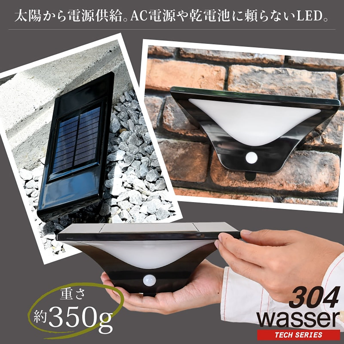 ソーラーライト 屋外 人感センサー LED ソーラー センサーライト 明るい おしゃれ 防水 防犯 玄関 駐車場 ブラケットライト 防犯ライト
