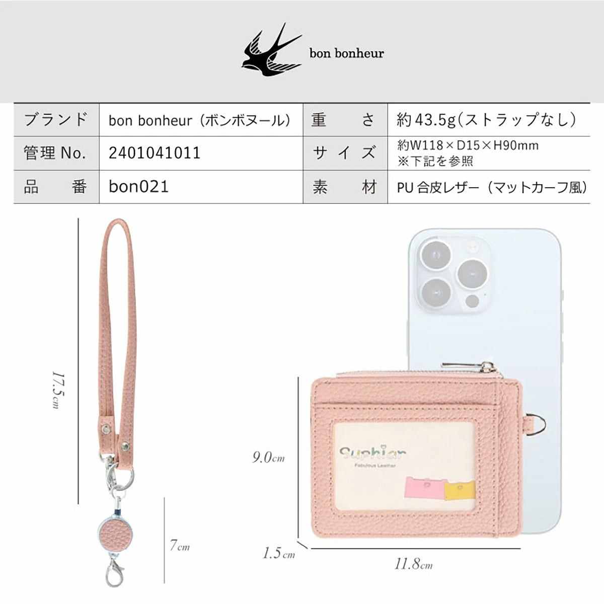 リール付きICカードケース スモーキーブルー パスケース カードケース 小物入れ 小銭入れ ストラップ付き 伸びるリール 伸縮リール レディース 軽量 コンパクト 高見え おしゃれ かわいい シンプル PUレザー 合成皮革 ファスナーポケット付き キーホルダー付き 紛失防止 通勤 通学 旅行 ギフト プレゼント 入学式 卒業式 社会人 新生活 カジュアル フォーマル bonbonheur ボンボヌール bon021 バッグに取り付け リールストラップ