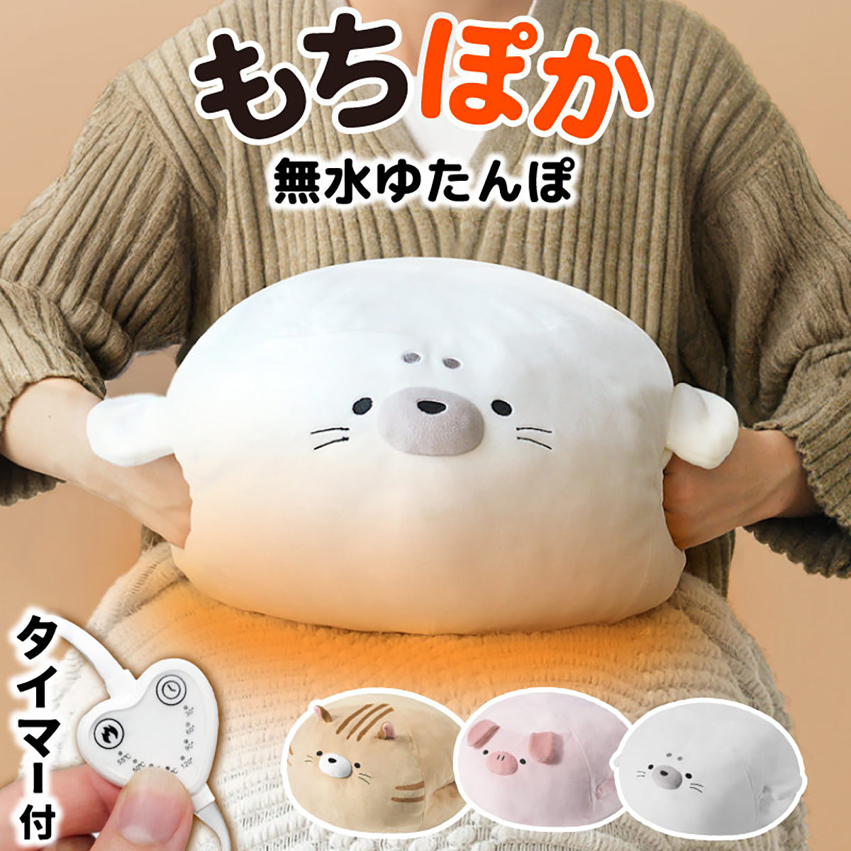 ENETANPO アニマルクッションウォーマー USB ヒーター 4段階温度/4段階タイマー リモコン付 ねこ