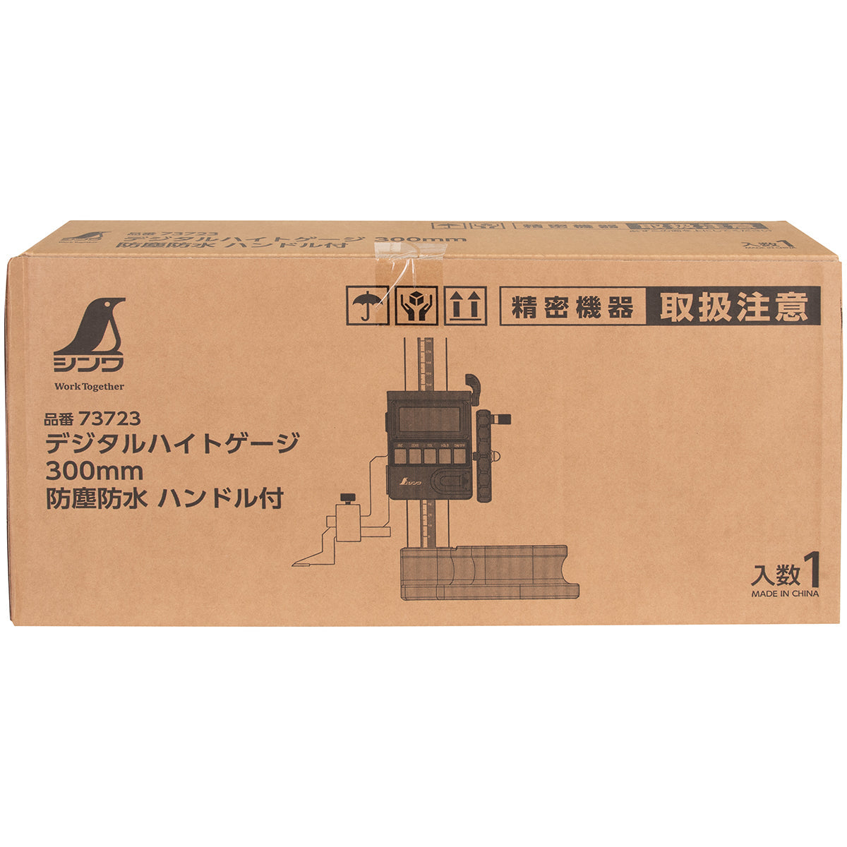 デジタルハイトゲージ 300mm 防塵防水 ハンドル付