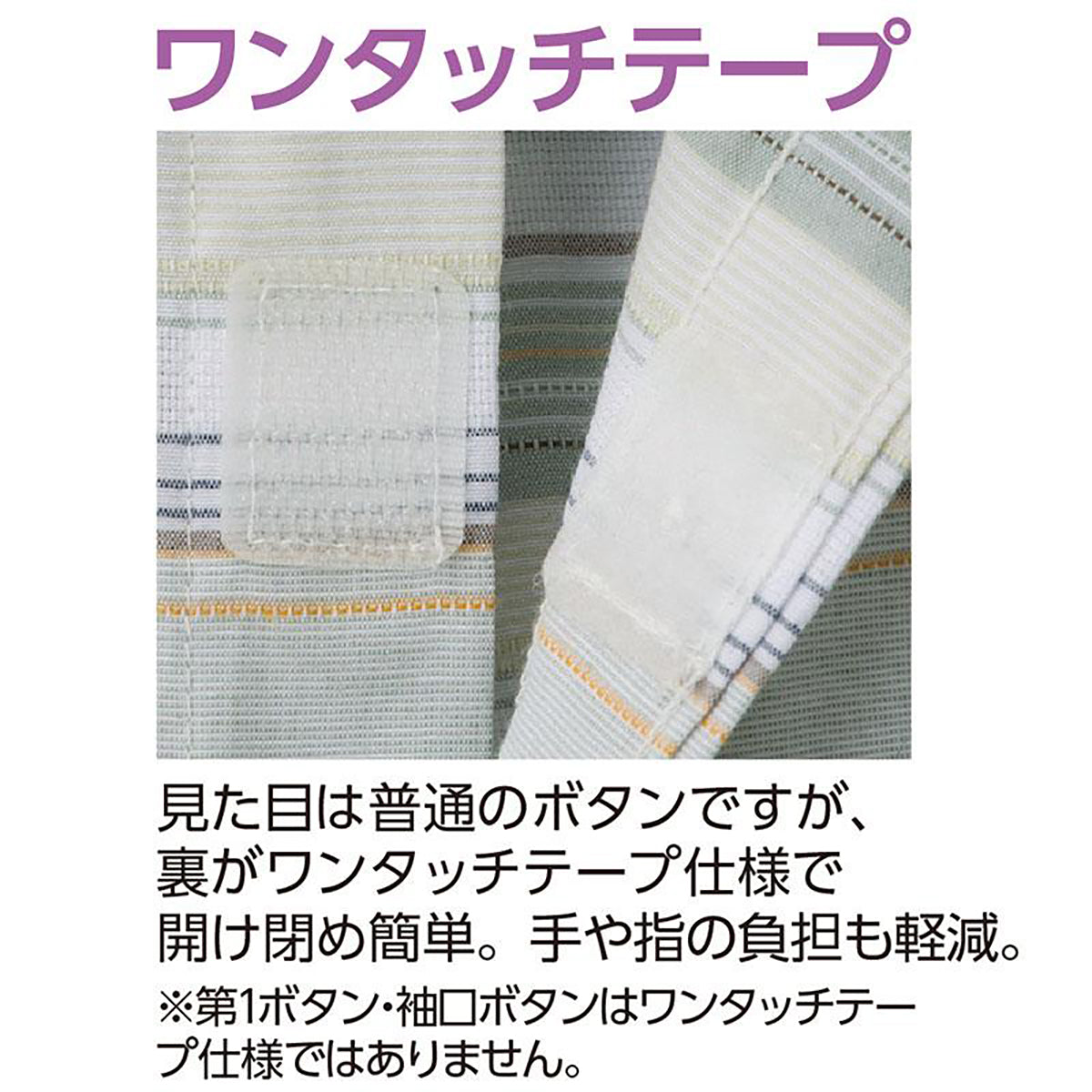 パナマワンタッチテープシャツ ミント M/L/LL/3L