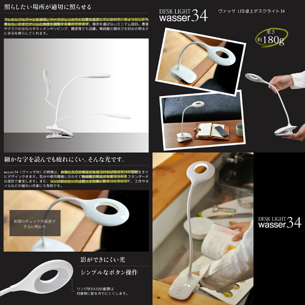 wasser 充電式LEDクリップライト 無段階調光・目に優しい フレキシブルアーム 卓上&クリップの2WAYライト ホワイト