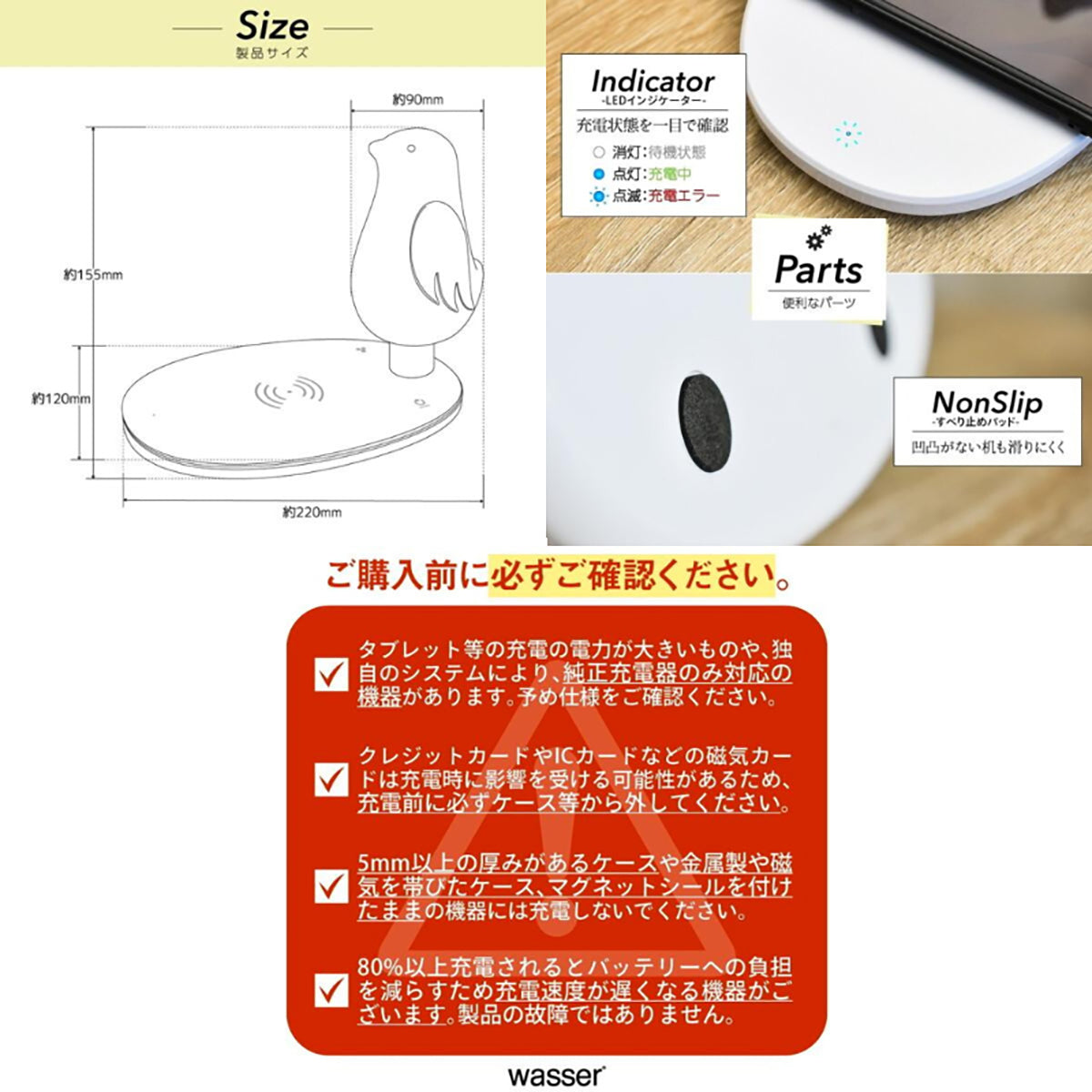 wasser ヒーリングLEDライト 鳥型 Qi充電対応 インテリア照明 ホワイト