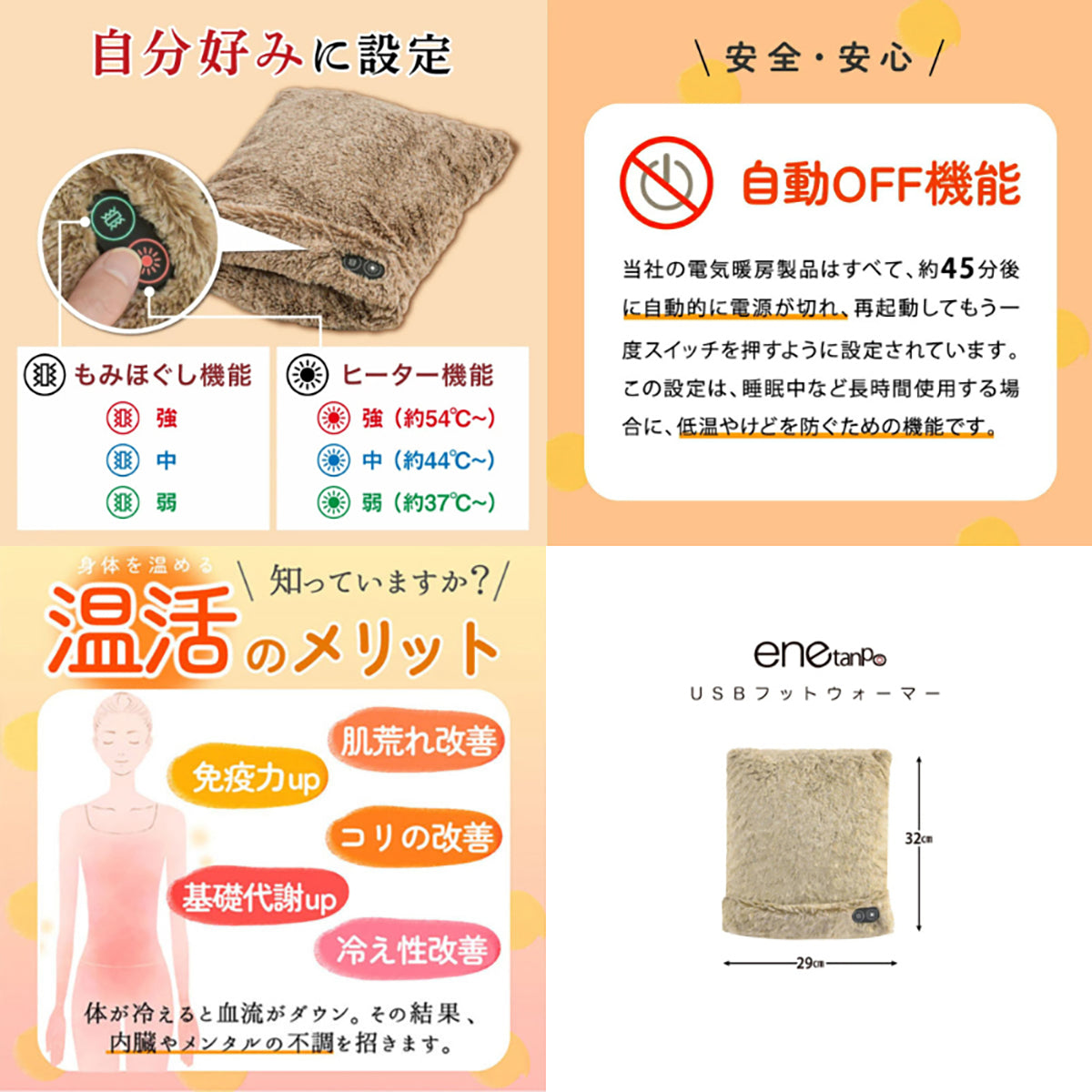 ENETANPO USBマッサージ付きフットウォーマー 3段階温度×振動ケア・温活クッション ブラウン