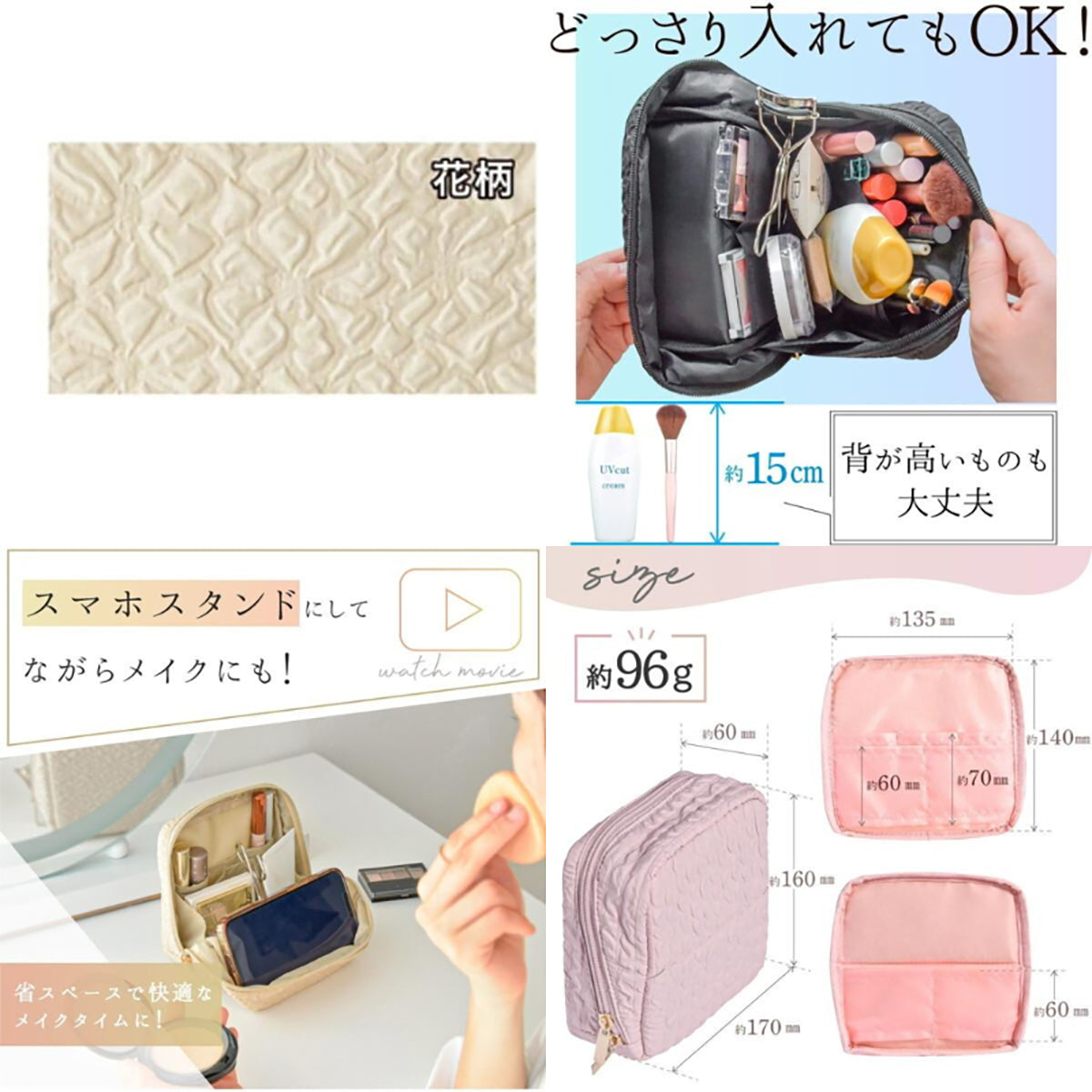 bonbonheur 手前折り自立コスメポーチ 立てて見渡せる・スマホスタンド対応・大容量収納 ベージュ