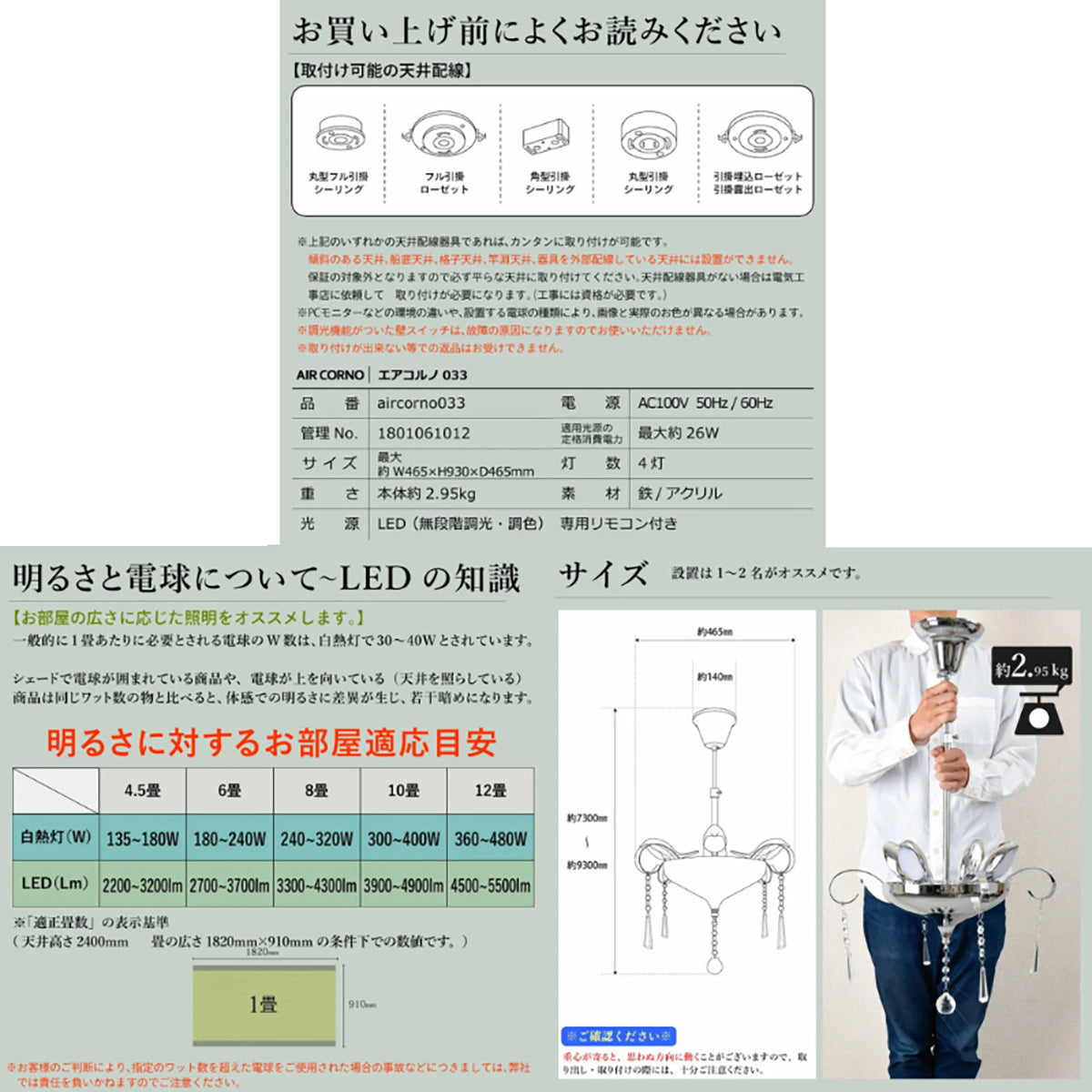 aircorno 小鳥クリスタルLEDシャンデリア 6畳用 無段階調光調色・リモコン操作 シルバー