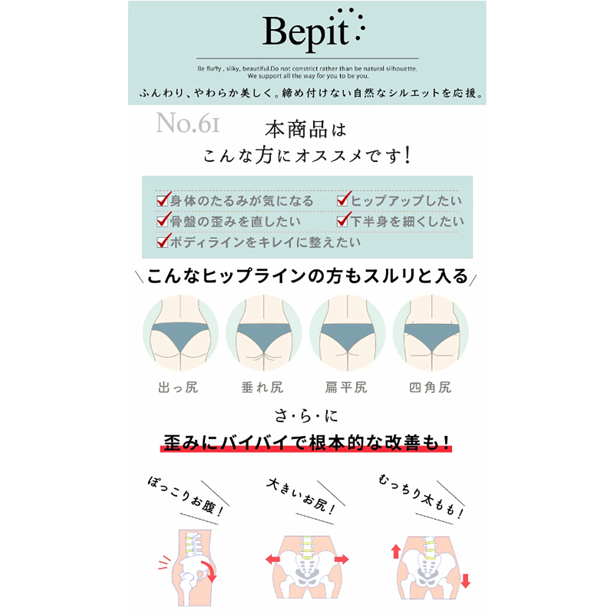 Bepit061/サラフィット ハイウエストガードル 骨盤矯正 骨盤補正 骨盤ガードル 補正下着 フィットガードル ヒップアップ お腹補正 ぽっこりお腹 産後ガードル 産後ケア マタずれ防止 大きいサイズ ハイウエスト クロッチ付き 通気性 薄手 軽量 引き締め レディース インナー ブラック S-M/M-L/L-LL/LL-3L