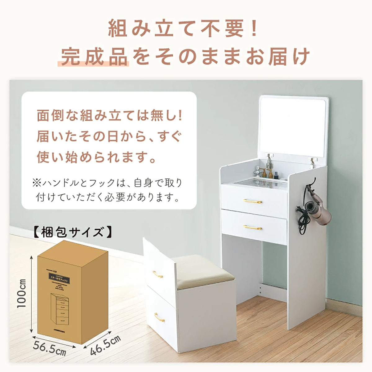 monowa102 ミラー付きドレッサーチェスト スツール収納付き 大容量3段