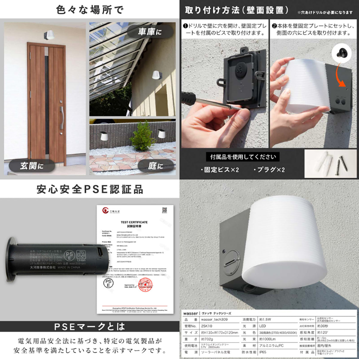 wasst309 ソーラー人感センサーライト 1000lm IP65防水 3段階調色 バッテリー交換式 屋外対応 ブラック