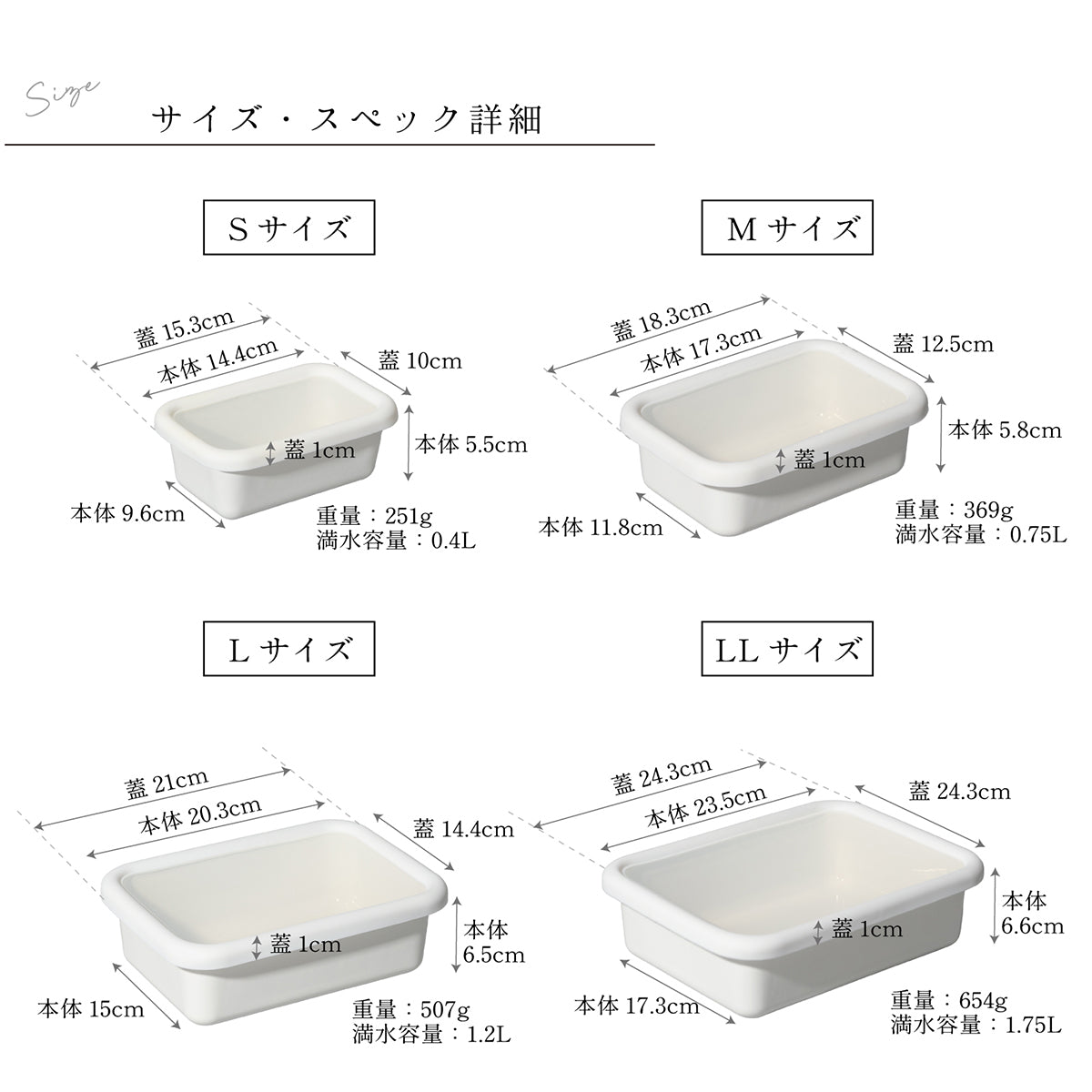 every U. ホーロー 保存容器 角型 レクタングル 透明シール蓋付き・におい移りしにくい 琺瑯製 直火OK・オーブンOK 作り置き 常備菜 下ごしらえ フラット保存に便利 冷蔵庫すっきり 収納しやすい スタッキング対応 ホワイト (Sサイズ/15.3cm)