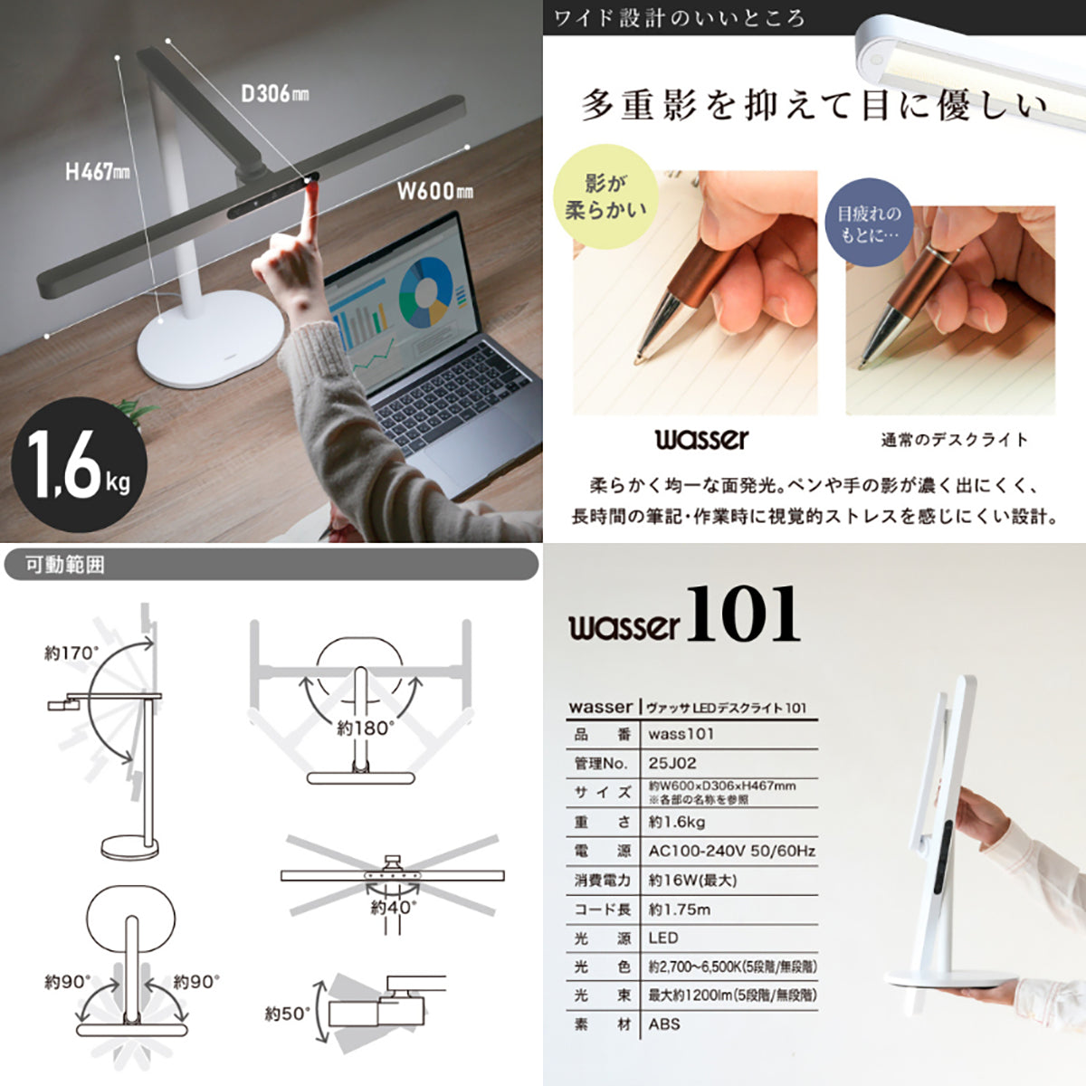 wasser101 ワイドLEDデスクライト 1200lm 5段階調光調色 フレキシブルアーム タッチ操作 ホワイト