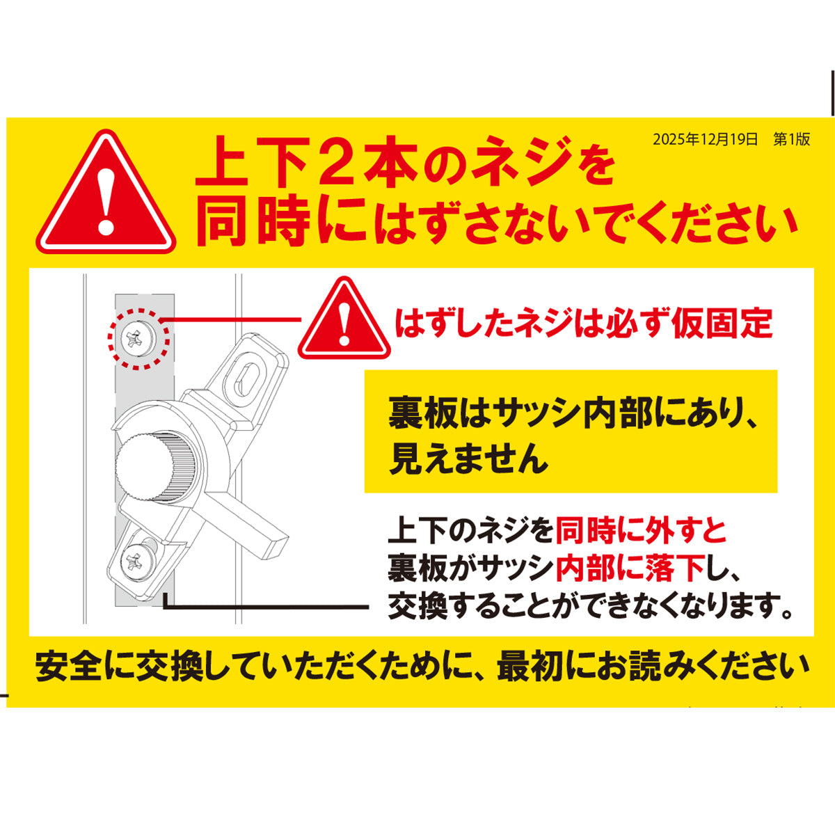 まもるんるん 転落防止 窓用金具 右勝手用 グレー