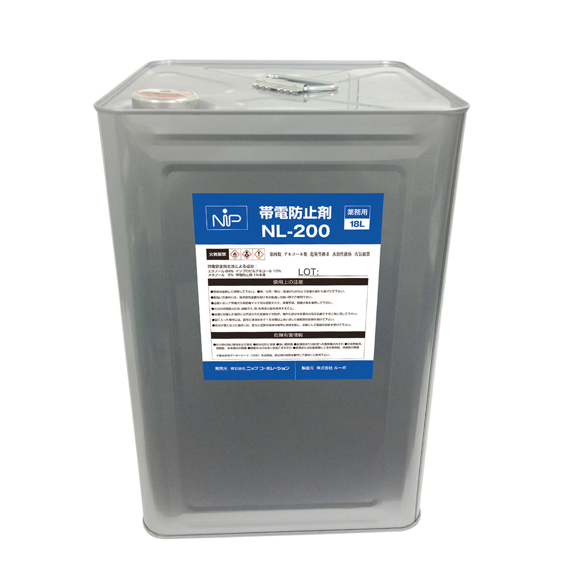 帯電防止剤 NL-200 18L