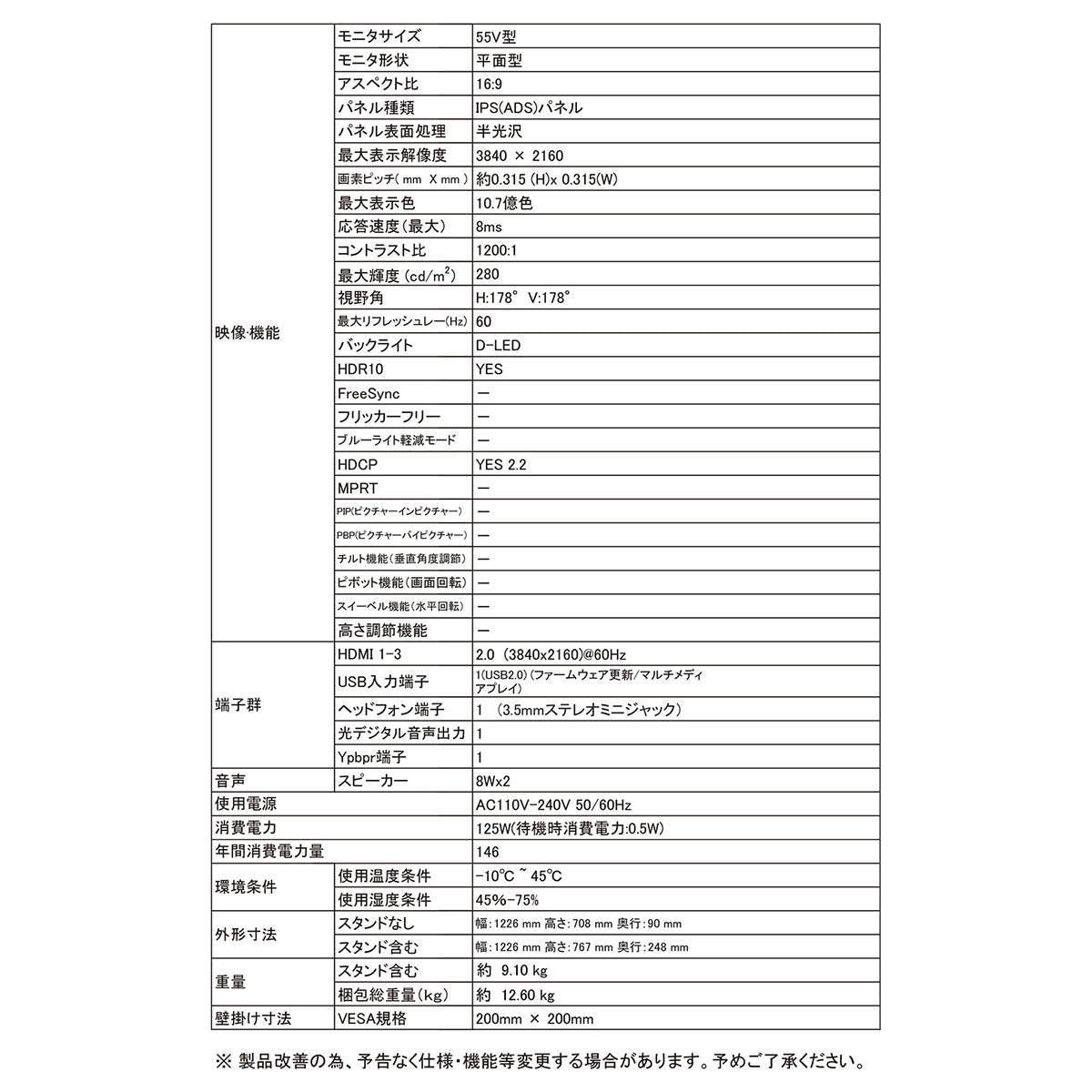 55インチ 4Kモニター スピーカー付