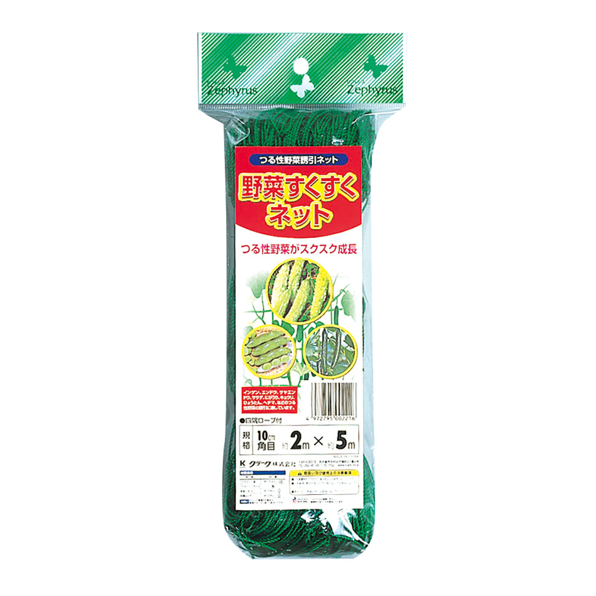 野菜すくすくネット 2×10m 30袋セット