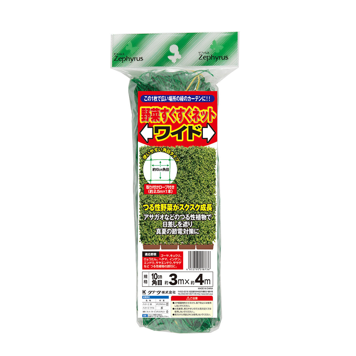 野菜すくすくネットワイド 4×4m 30袋セット