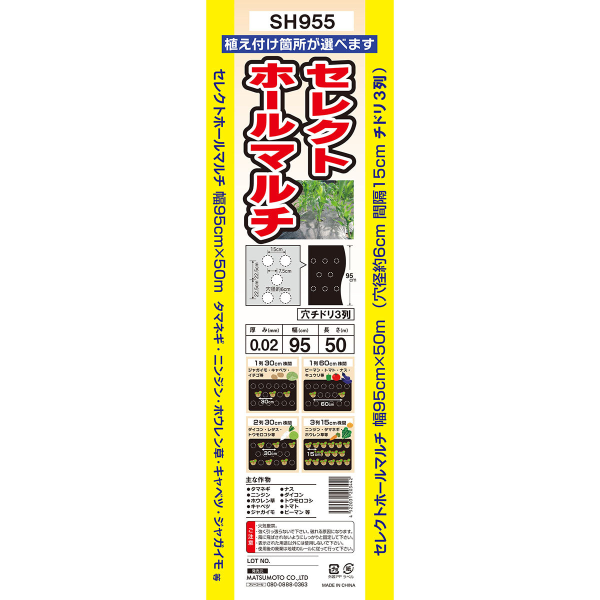 セレクトホ-ルマルチ 黒 ロールタイプ 0.95×50m 12本セット