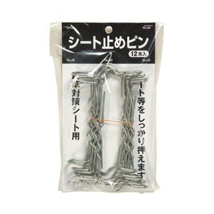 シート止めピン 12本入 家庭菜園 50袋セット