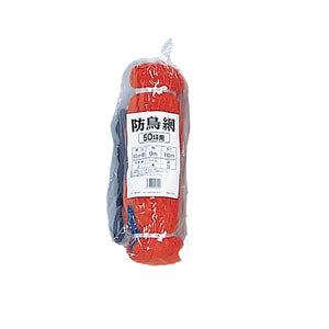 防鳥網 45mm菱目 オレンジ ヘッダーなし 9×18m 30袋セット