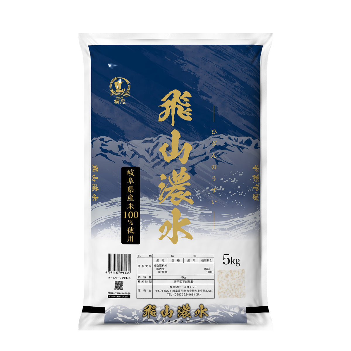ブレンド米 飛山濃水 5kg – GREEN CROSS-select 工事現場の安全対策