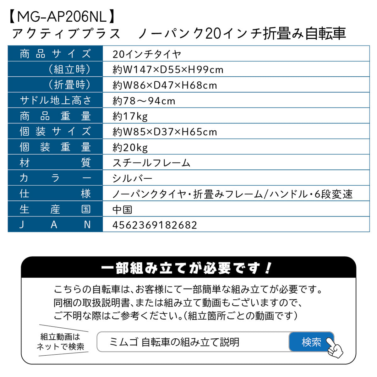 ACTIVEPLUS(アクティブプラス)ノーパンク20インチ 折畳み自転車 シルバー