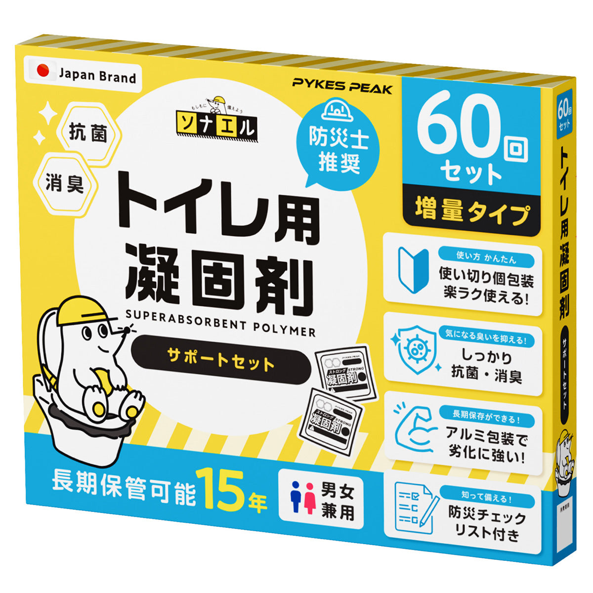 トイレ用凝固剤 サポートセット60回セット 凝固剤のみ