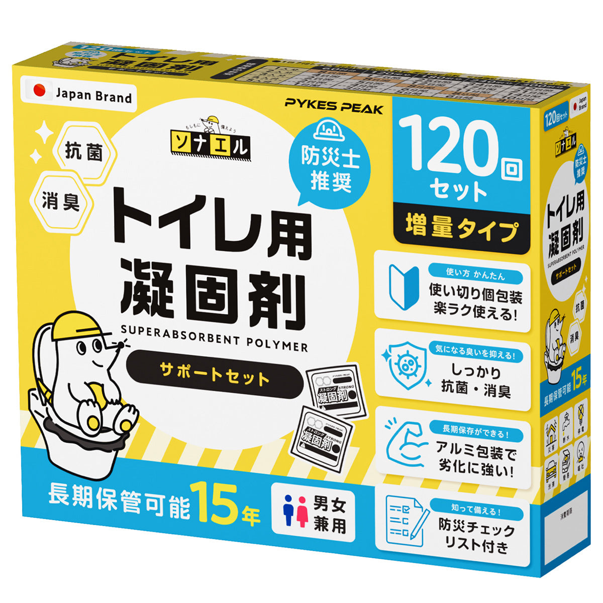 トイレ用凝固剤 サポートセット120回セット 凝固剤のみ