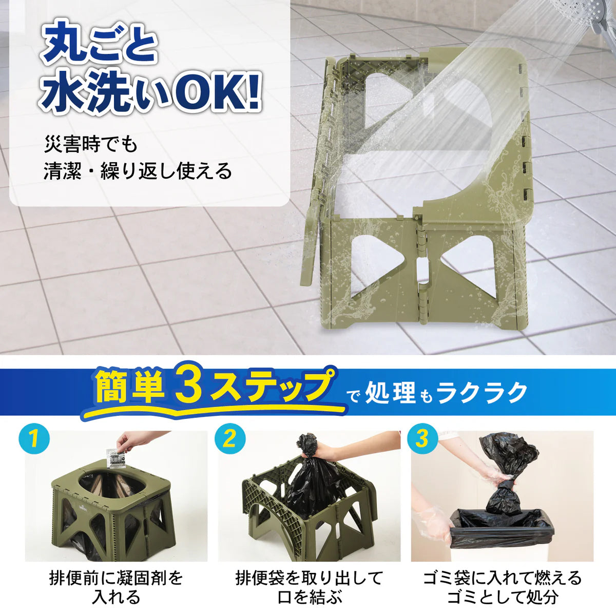 救急トイレ ステップスツールセット M オリーブ