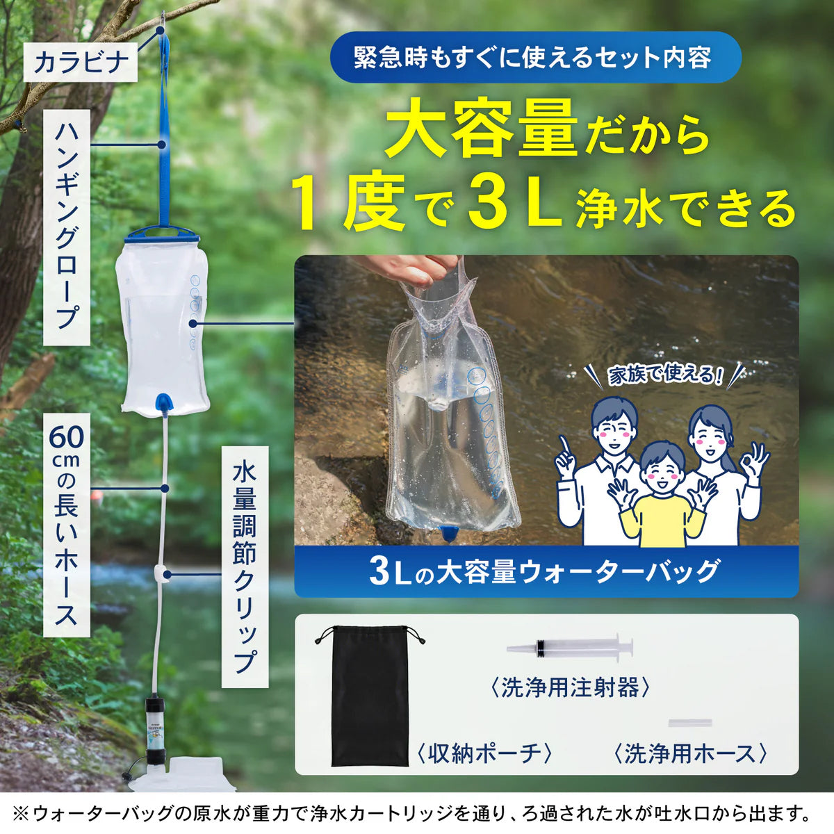 携帯浄水器 ホワイト
