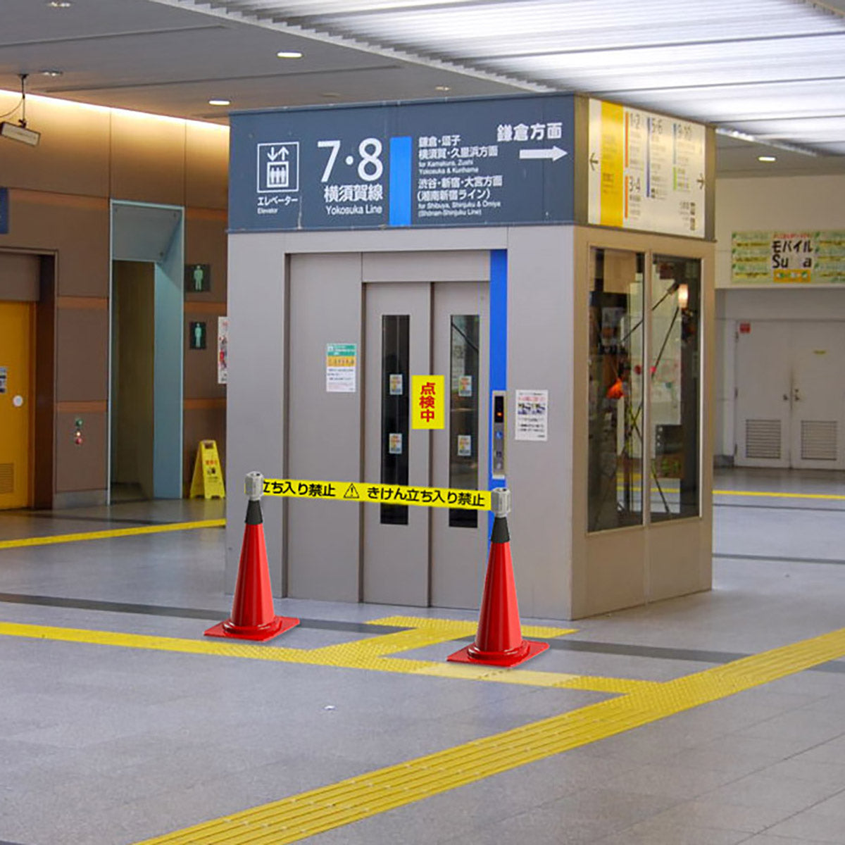 バリアライン(カラーコーン用)きけん立入禁止